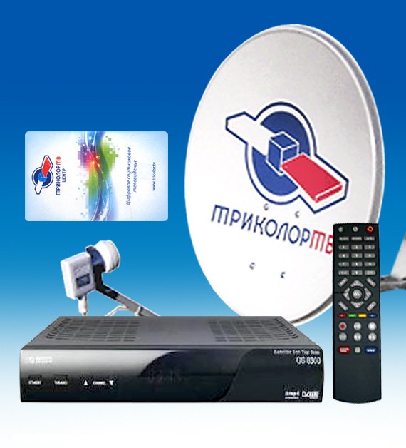 комплект Триколор ТВ Центр, Триколор ТВ Сибирь комплект Триколор ТВ Центр, Триколор ТВ Сибирь